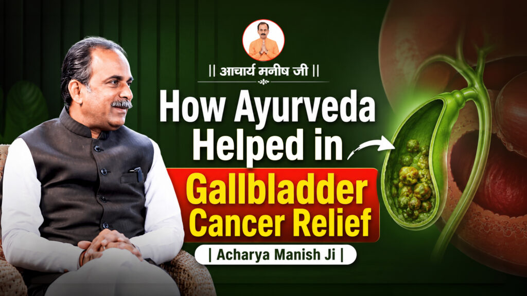 Gallbladder Cancer Treatment