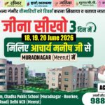 Join the 3-Day Disease Reversal Camp by Acharya Manish Ji for Inner Peace