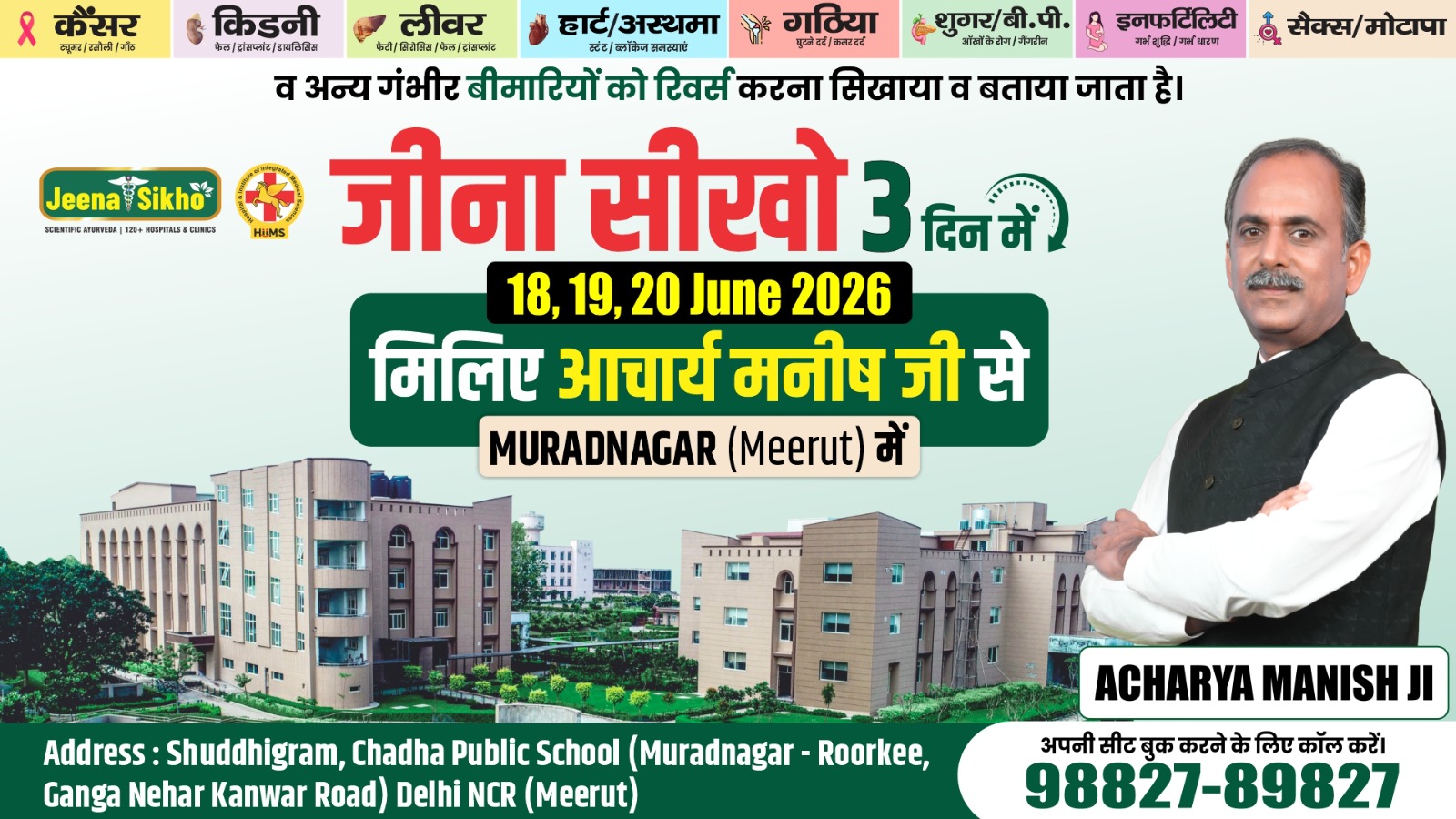 Join the 3-Day Disease Reversal Camp by Acharya Manish Ji for Inner Peace