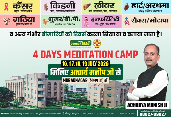 acharya manish ji journey