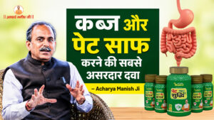 pet saaf karne ki dava