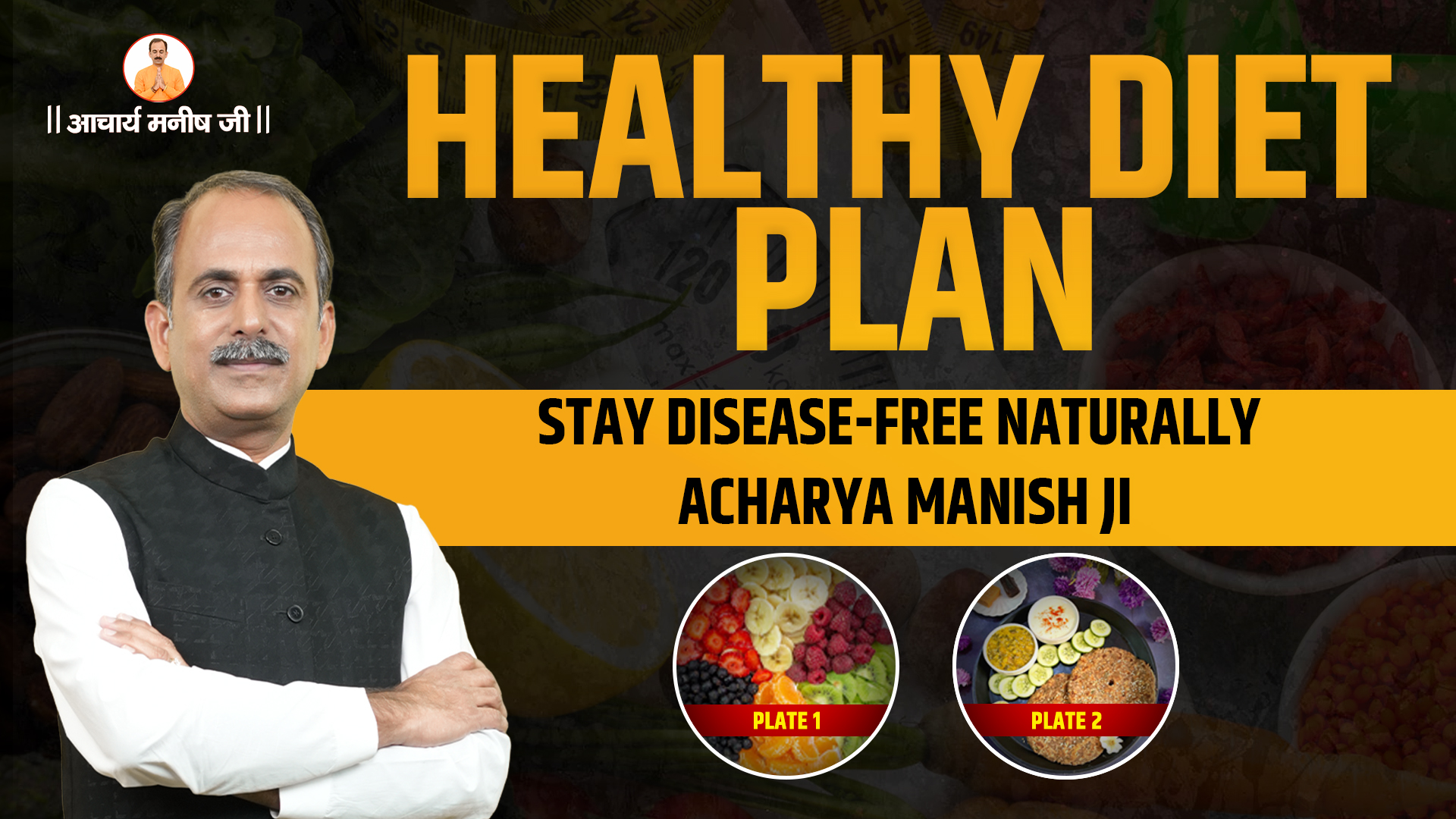Healthy Diet Plan for Everyone: Stay Disease-Free Naturally | Acharya Manish Ji