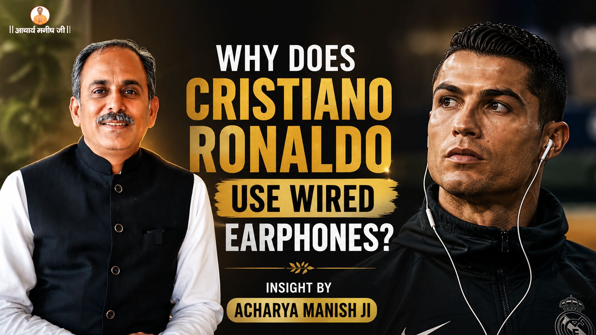 Why Does Cristiano Ronaldo Use Wired Earphones? Insights by Acharya Manish Ji