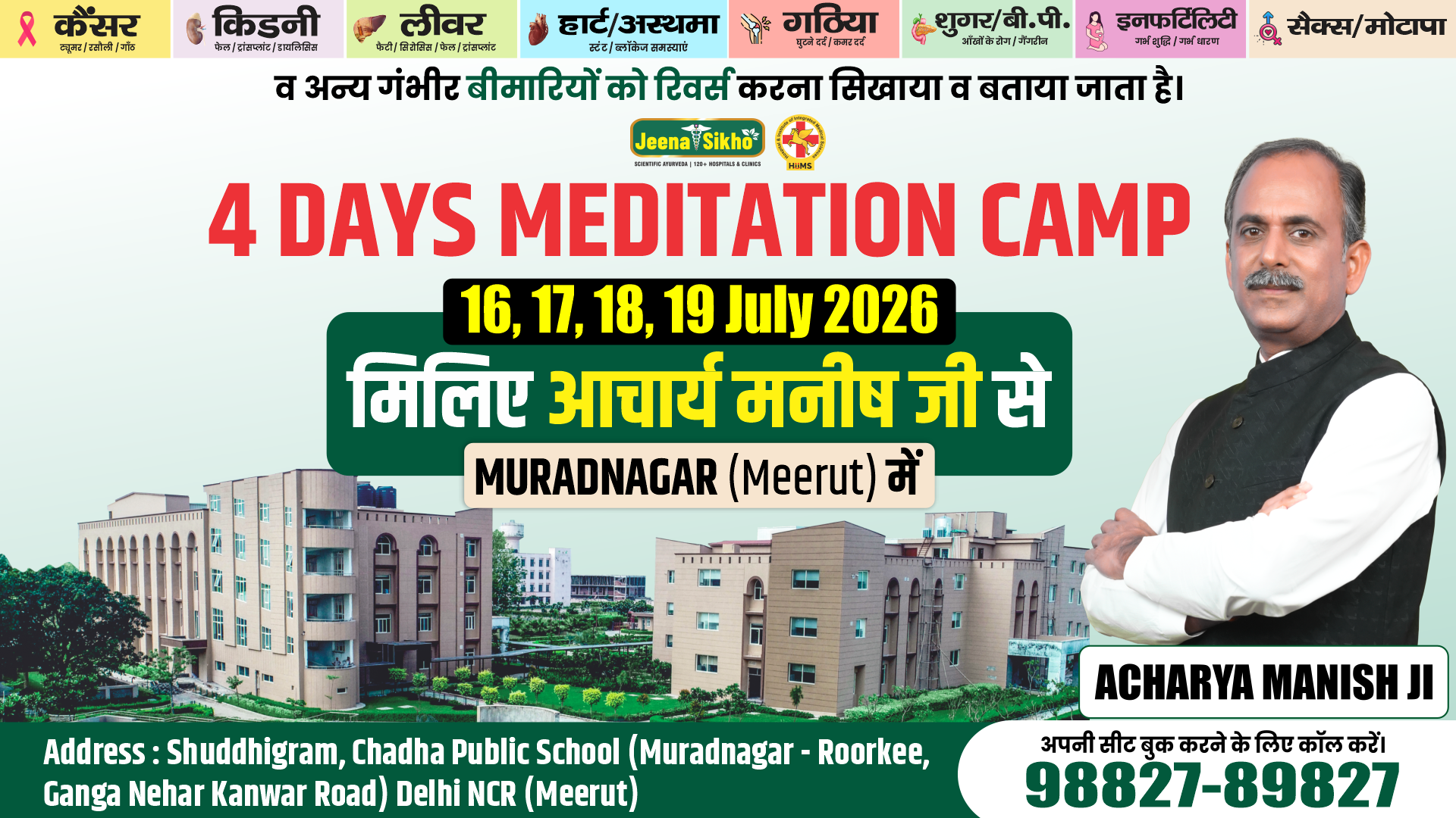 4 Days Meditation Camp by Acharya Manish Ji – Transform Your Mind, Body and Soul