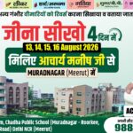 Join Acharya Manish Ji's 4-Day Meditation Camp for Natural Healing