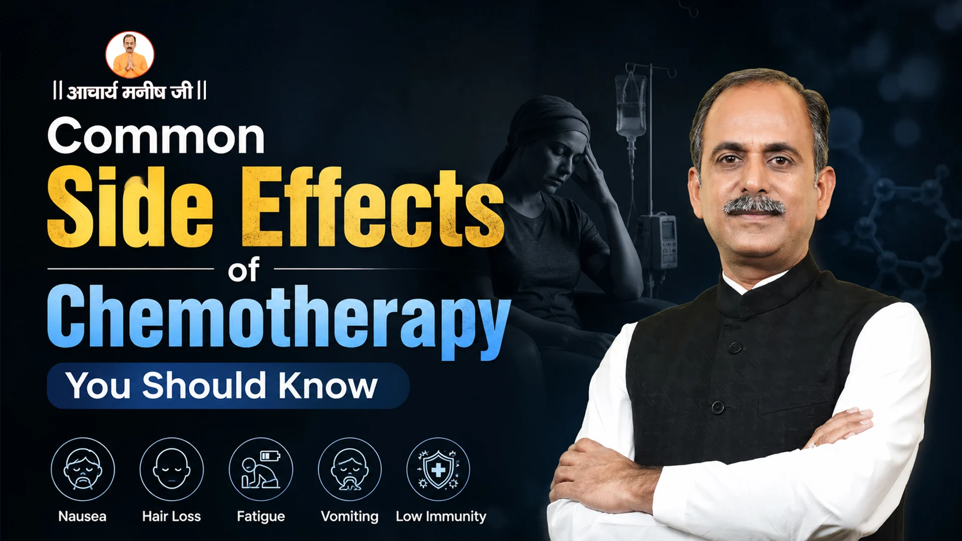 Common Side Effects of Chemotherapy You Should Know