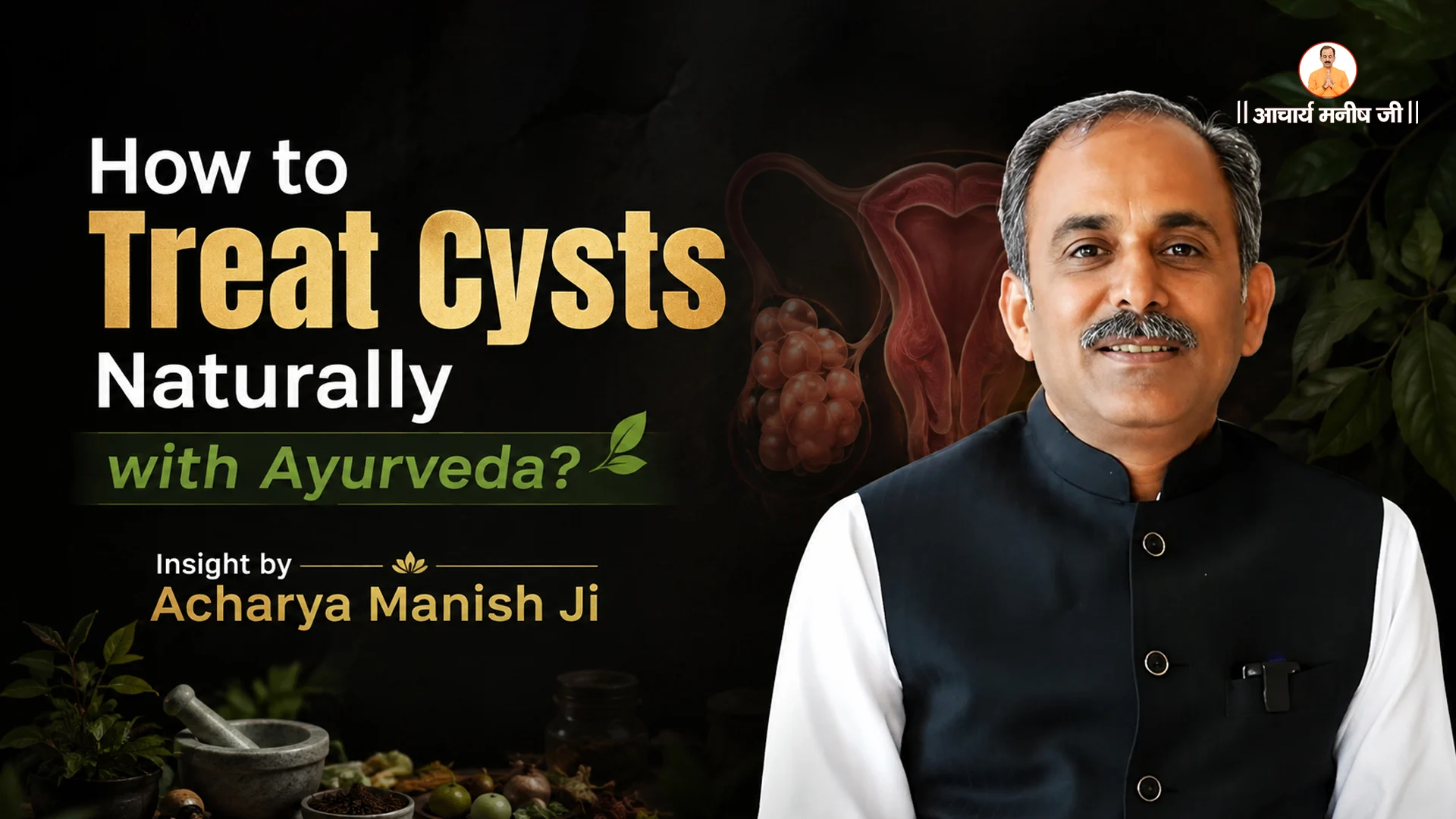 How to Treat Cysts Naturally with Ayurveda? Insight by Acharya Manish Ji
