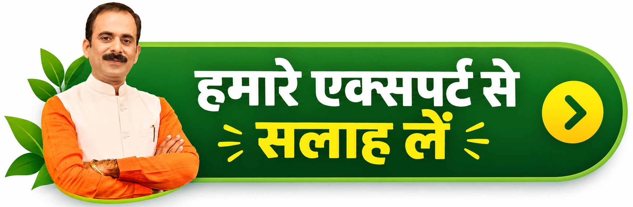 Ayurvedic-Expert-Consultation