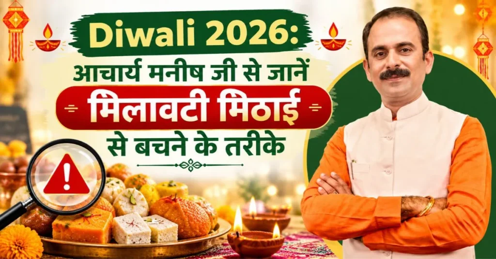 Diwali-2026