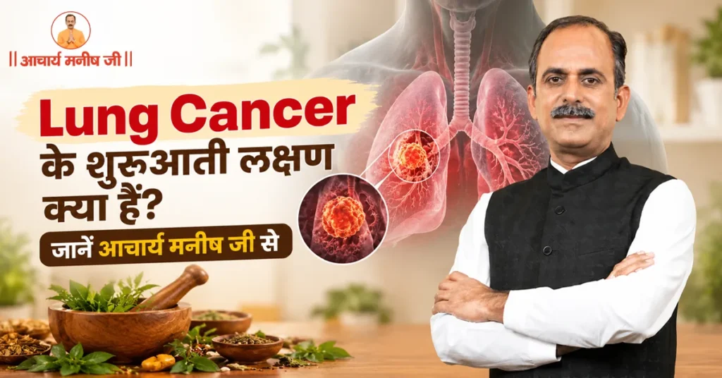 Early-Signs-of-Lung-Cancer