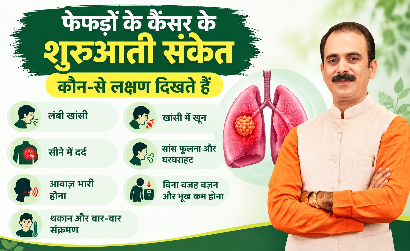 Early-Signs-of-Lung-Cancer-Awareness