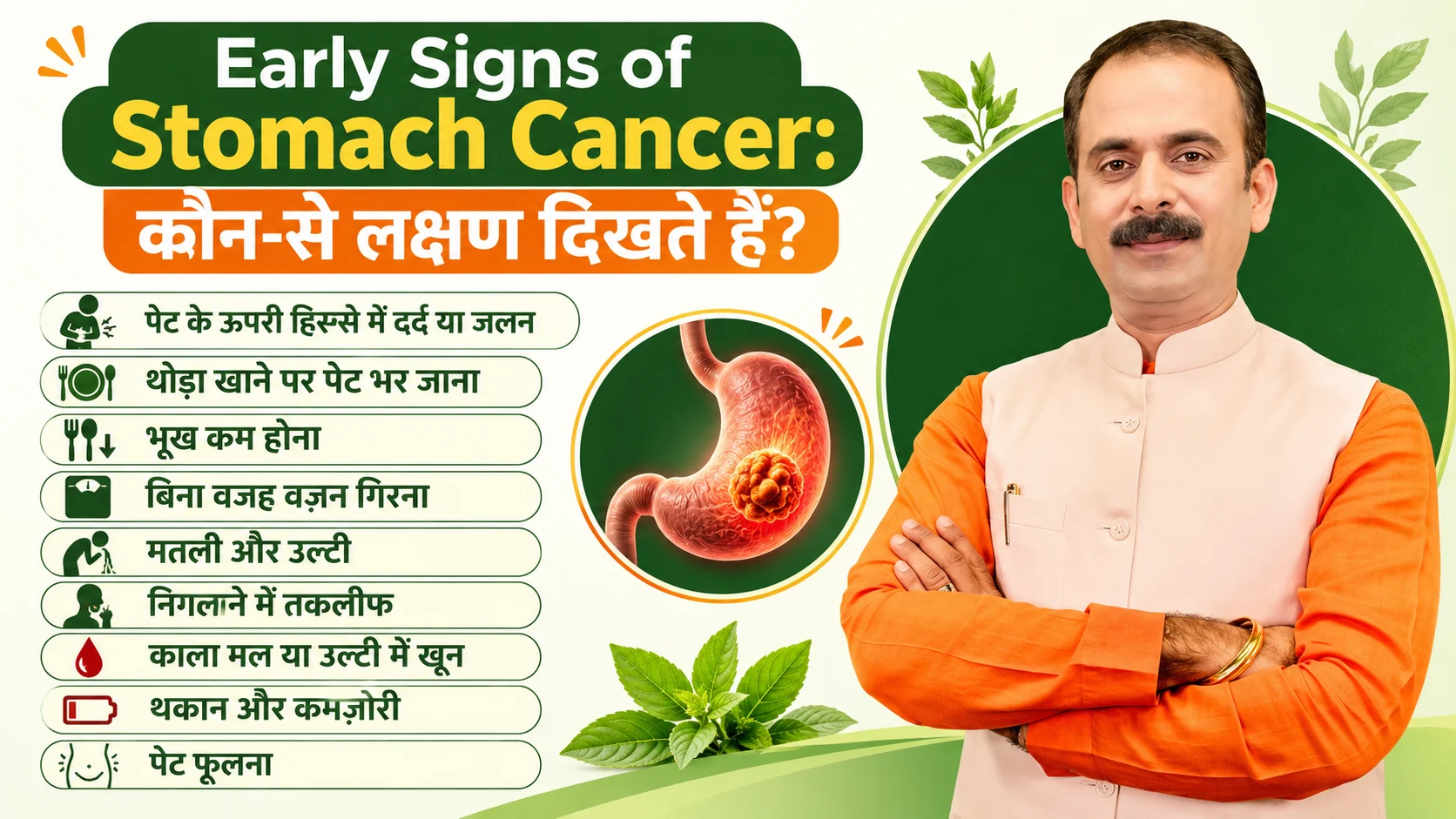 Early-Stomach-Cancer-Signs