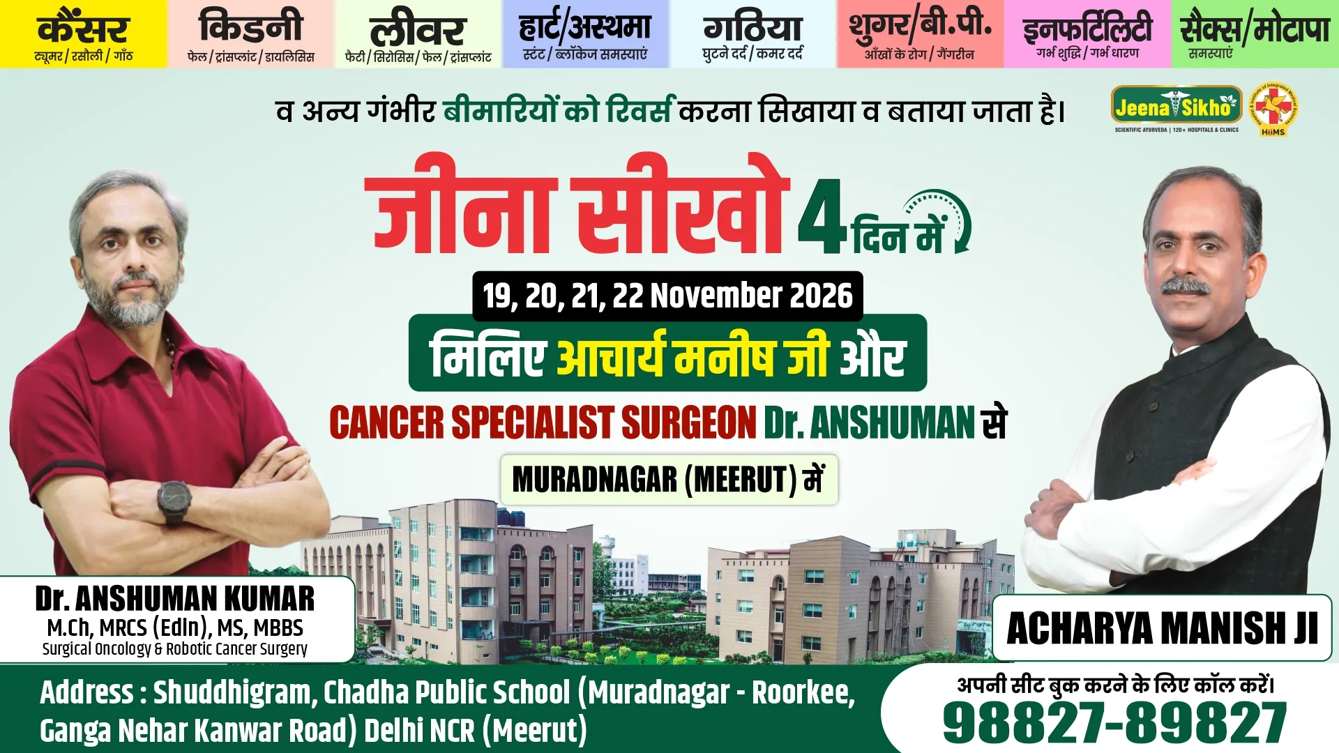 Begin Your Inner Journey at Acharya Manish Ji’s 4-Day Meditation Camp